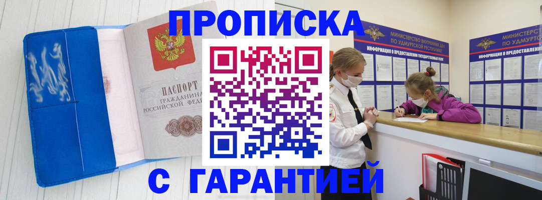 временная регистрация для школы в Вятских Полянах