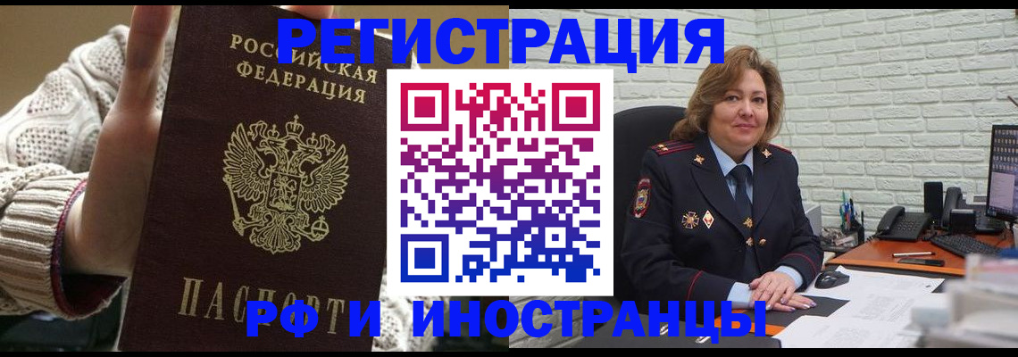 прописка паспорт в Вятских Полянах